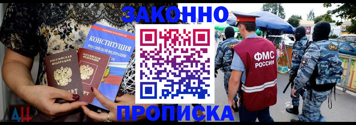 временная регистрация для школы в Кимовске