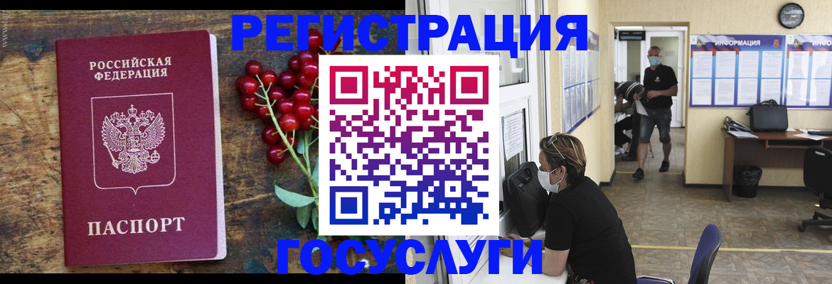 прописка ребенка в Кимовске