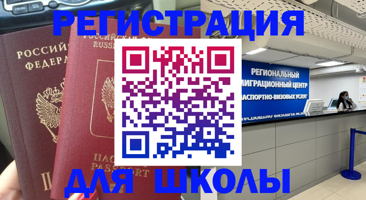 временная регистрация для всех в Кимовске