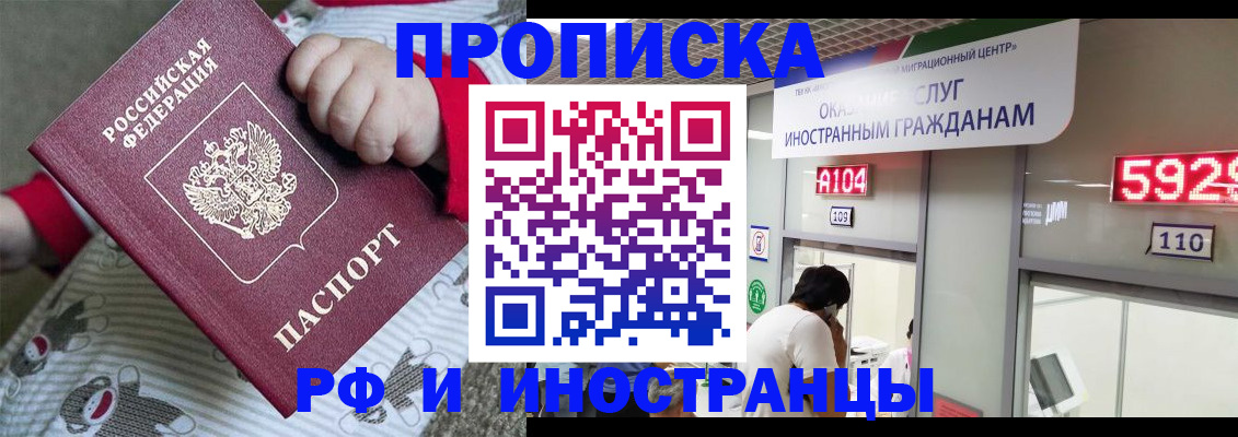 прописка законно в Кимовске
