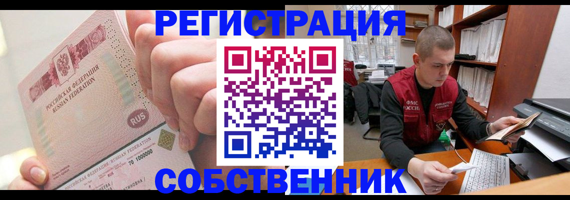 прописка ребенка в Кимовске