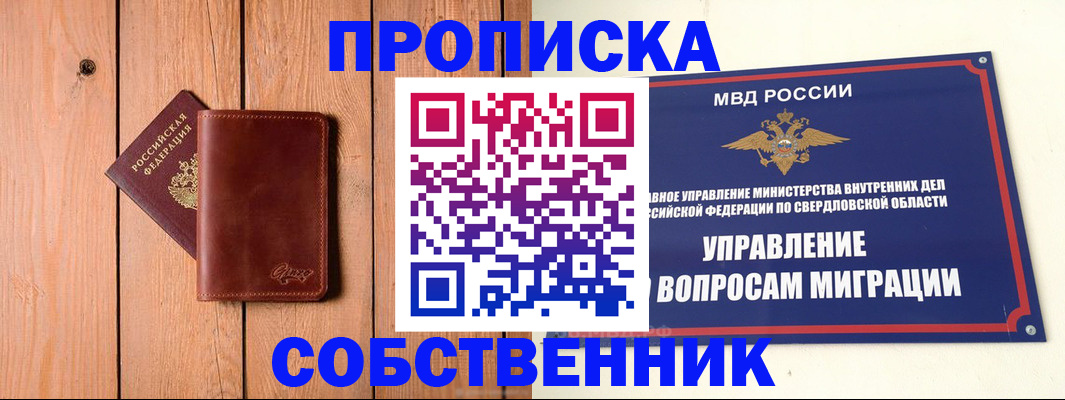 прописка в Кимовске