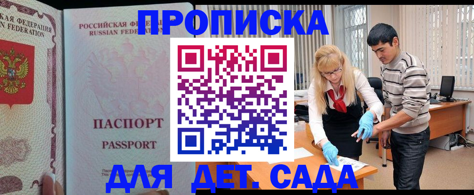временная регистрация в Кимовске